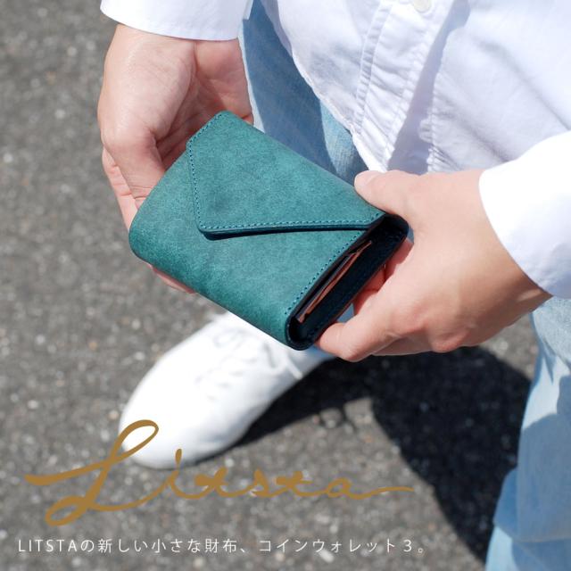 LITSTAの新しい小さな財布、コインウォレット３。