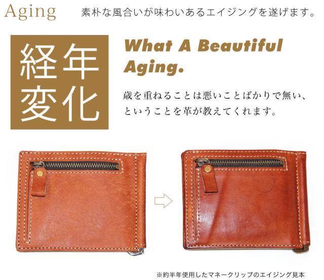 素朴な風合いが味わいあるエイジングを遂げます。