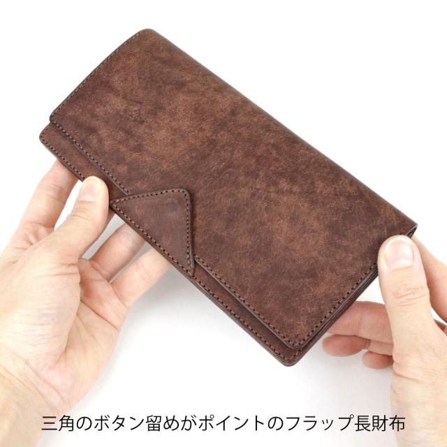 三角のボタン留めがポイントのフラップ長財布