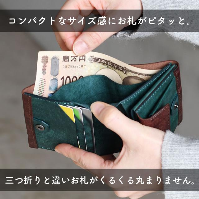 コンパクトなサイズ丸にお札がピタッと。三つ折りと違いお札がくるくる丸まりません。
