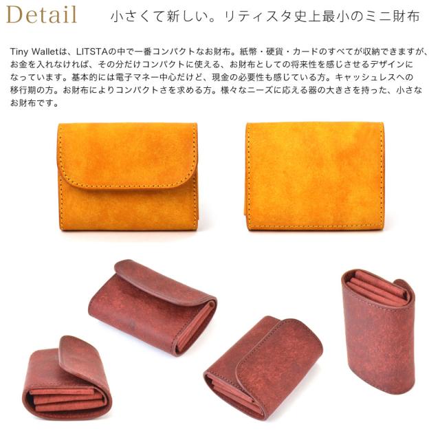 小さくて新しい。リティスタ史上最小のミニ財布