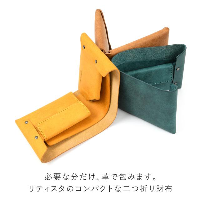 必要な分だけ、革で包みます。リティスタのコンパクトな二つ折り財布