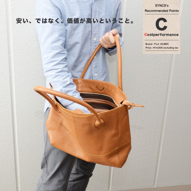 トートバッグ A4サイズ メンズ デイリー シンプル 角底 スクエア