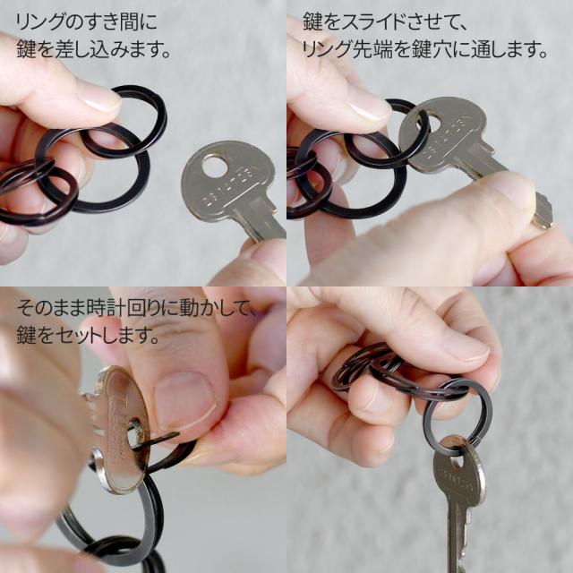 リングのすき間に鍵を差し込みます。　鍵をスライドさせて、リング先端を鍵穴に通します。　そのまま時計回りに動かして、鍵をセットします。