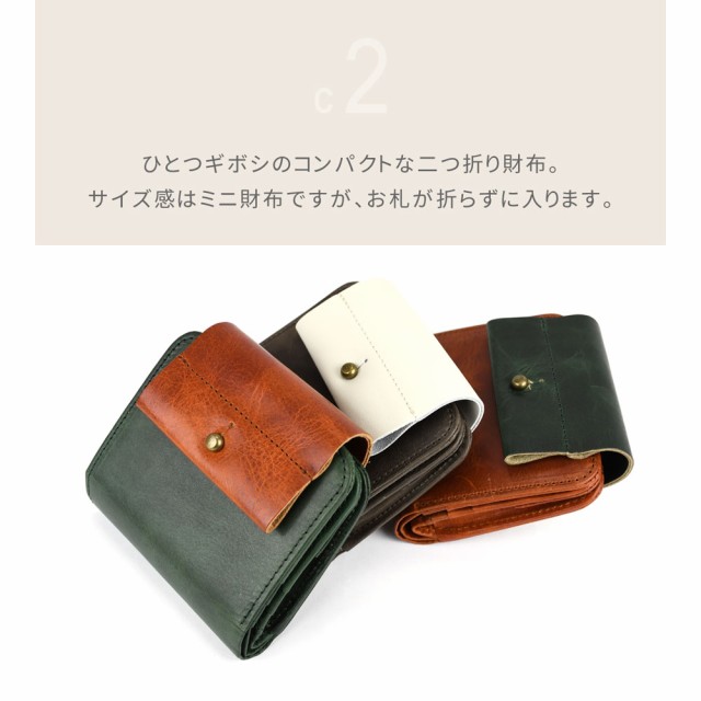 二つ折り財布 box型小銭入れ ギボシ財布 c2 日本製 レディース