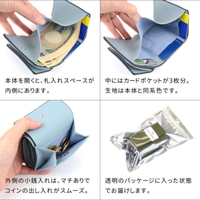 本体を開くと、札入れスペースが内側にあります。中にはカードポケットが3枚分。生地は本体と同系色です。外側の小銭入れは、マチありでコインの出し入れがスムーズ。透明のパッケージに入った状態でお届けします。