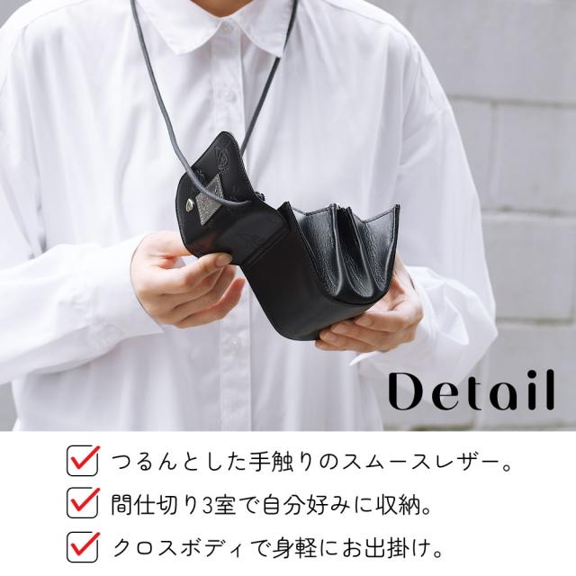 DETAIL つるんとした手触りのスムースレザー。間仕切り2室で自分好みに収納。クロスボディで身軽にお出掛け。小さくても最低限のモノが入るサイズ感。