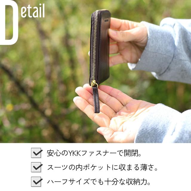 DETAIL 安心のYKKファスナーで開閉。スーツの内ポケットに収まる薄さ。ハーフサイズでも十分な収納力。