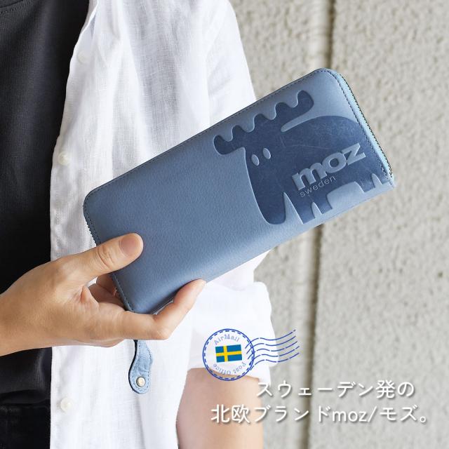 スウェーデン発の北欧ブランドmoz(モズ)。