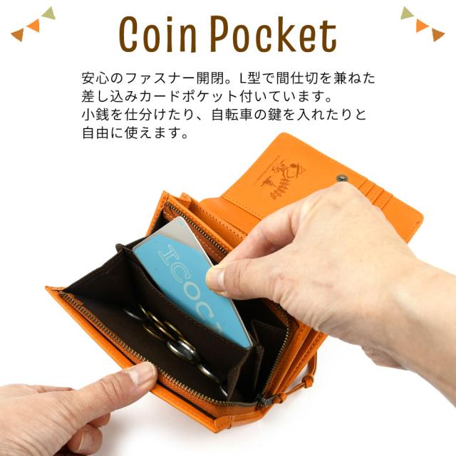 小銭入れ 安心のファスナー開閉。L型で間仕切を兼ねた差し込みカードポケット付いています。小銭を仕分けたり、自転車の鍵を入れたりと自由に使えます。