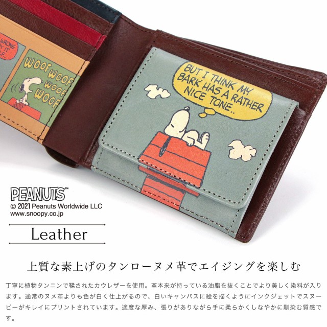 SNOOPY スヌーピー 財布 二つ折り財布 小銭入れあり box型小銭入れ