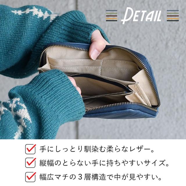 DETAIL 手にしっとり馴染む柔らなレザー。縦幅のとらない手に持ちやすいサイズ。幅広マチの３層構造で中が見やすい。