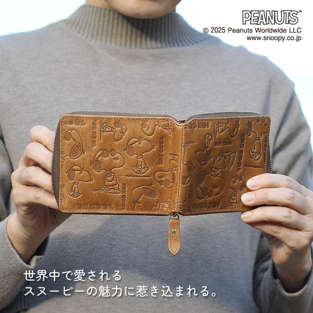 世界中で愛されるスヌーピーの魅力に惹き込まれる。