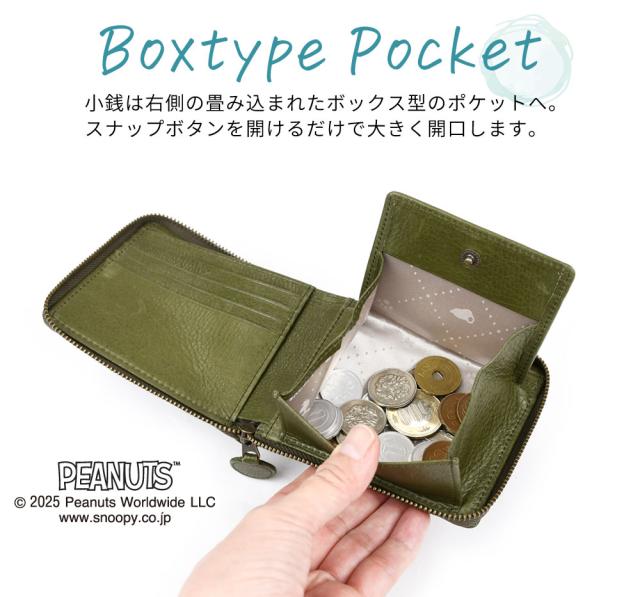 ボックス型ポケット 小銭は右側の畳み込まれたボックス型のポケットへ。スナップボタンを開けるだけで大きく開口します。