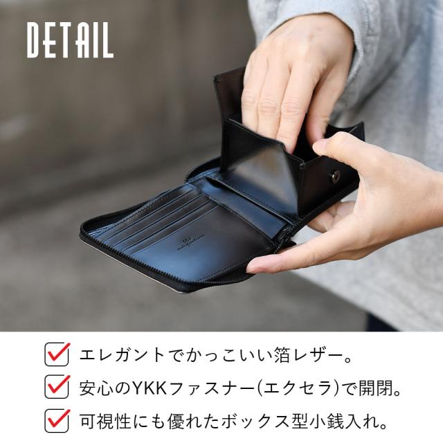 Detail 詳細 エレガントでかっこいいメタリックレザー。安心のYKKファスナー(エクセラ)で開閉。可視性にも優れたボックス型小銭入れ。