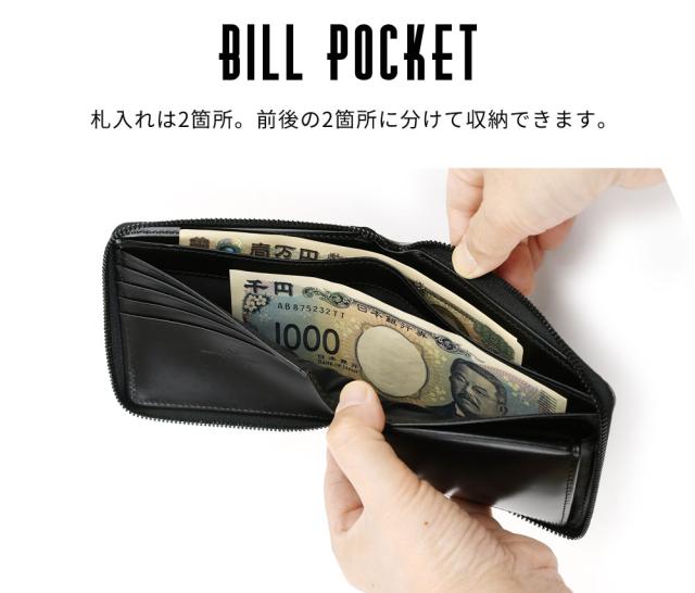 札入れ 札入れは2箇所。前後の2箇所に分けて収納できます。