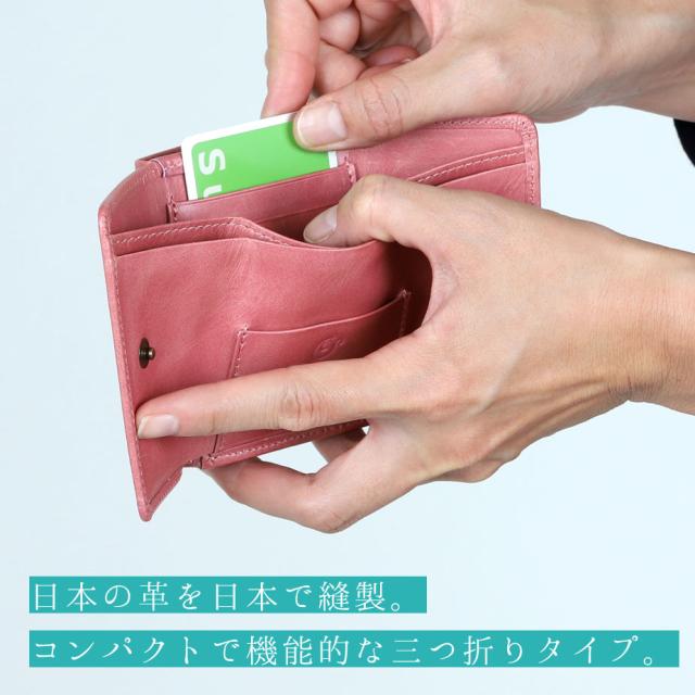 日本の革を日本で縫製。コンパクトで機能的な三つ折りタイプ。