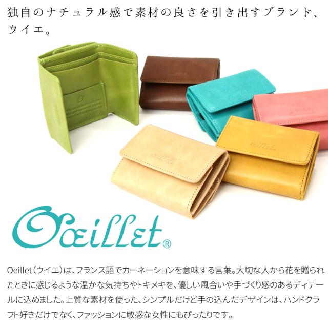 独自のナチュラル感で素材の良さを引き出すブランド、ウイエ。