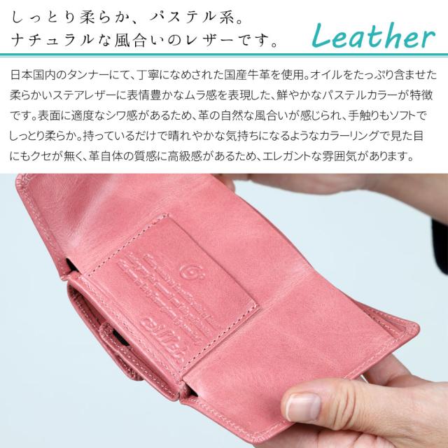 しっとり柔らか、パステル系。ナチュラルな風合いのレザーです。