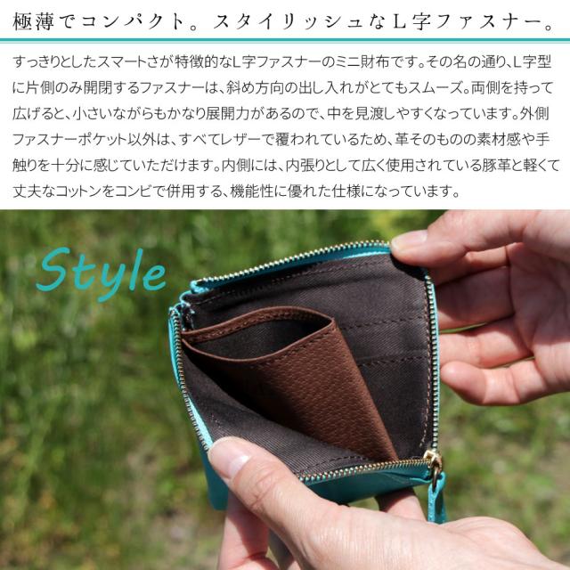 極薄でコンパクト。スタイリッシュなＬ字ファスナー。