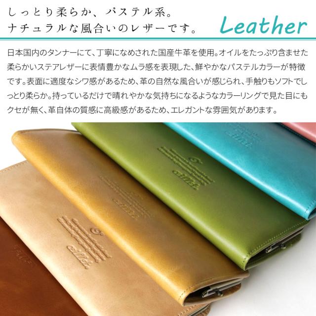 しっとり柔らか、パステル系。ナチュラルな風合いのレザーです。