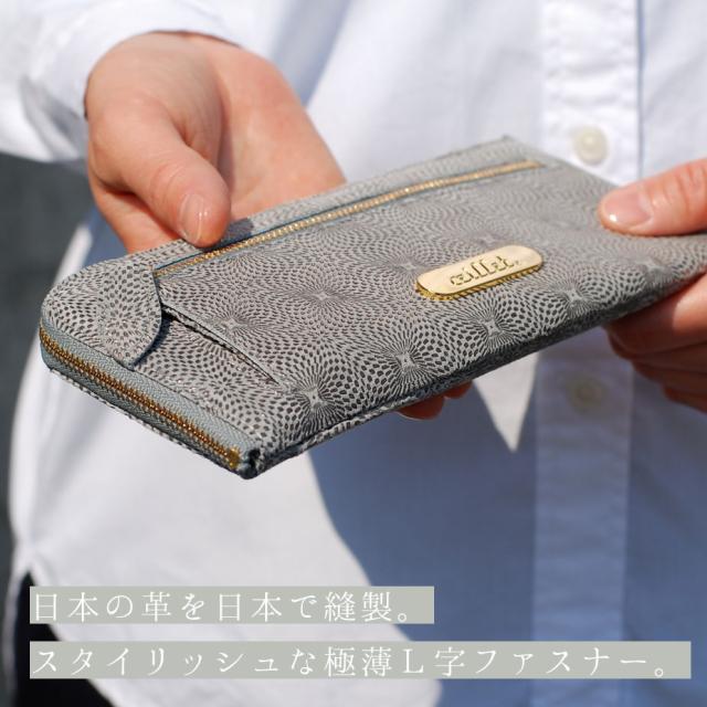 日本の革を日本で縫製。スタイリッシュな極薄Ｌ字ファスナー。