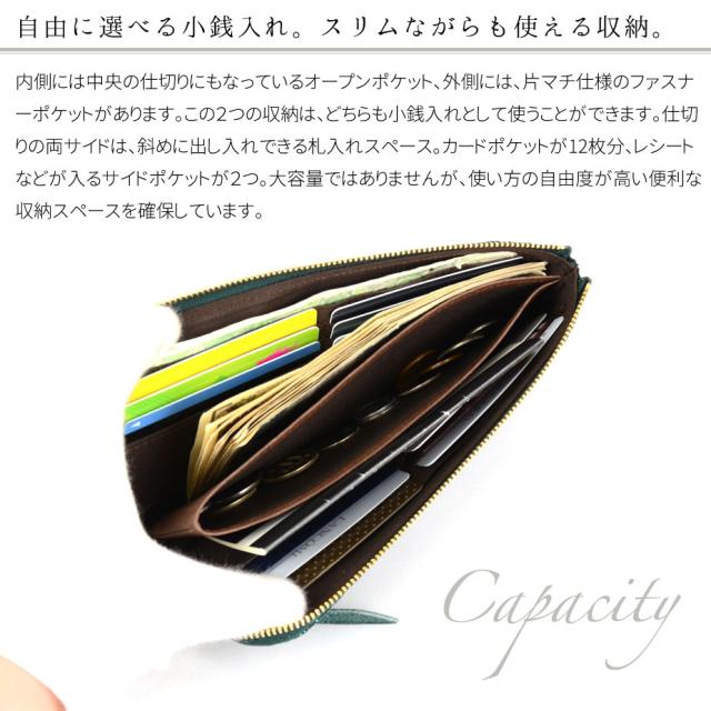 自由に選べる小銭入れ。スリムながらも使える収納。