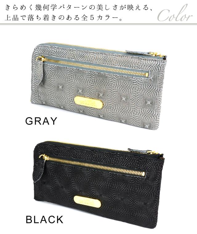 きらめく幾何学パターンの美しさが映える、上品で落ち着きのある全５カラー。