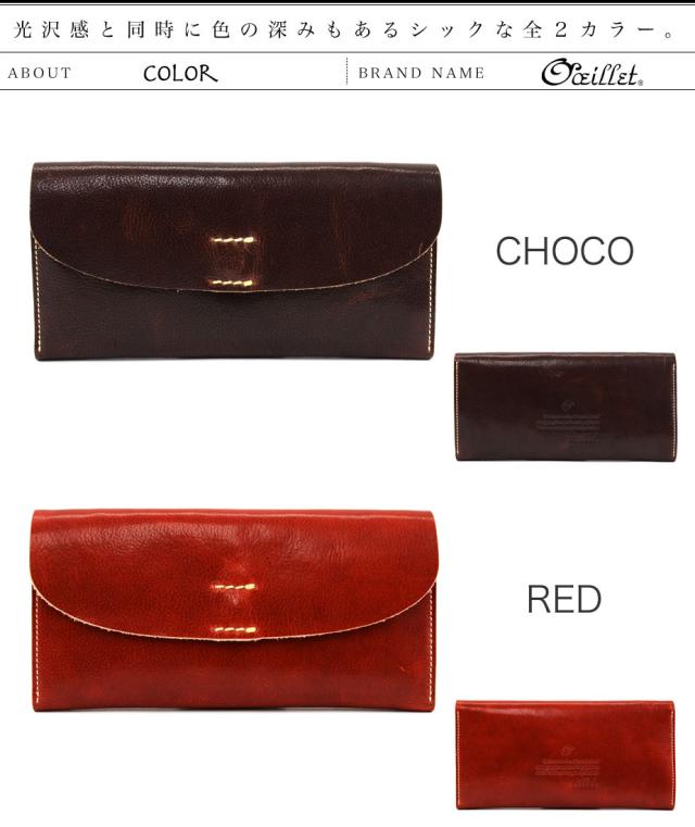 光沢感と同時に色の深みもあるシックな全２カラー。