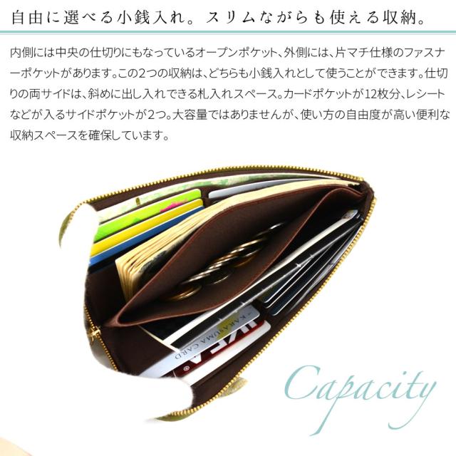 自由に選べる小銭入れ。スリムながらも使える収納。