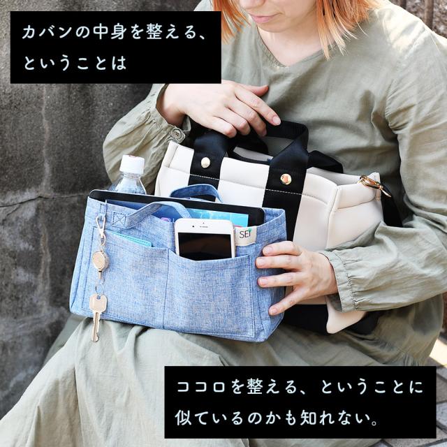 カバンの中身を整える、ということはココロを整えるということに似ているのかも知れない。