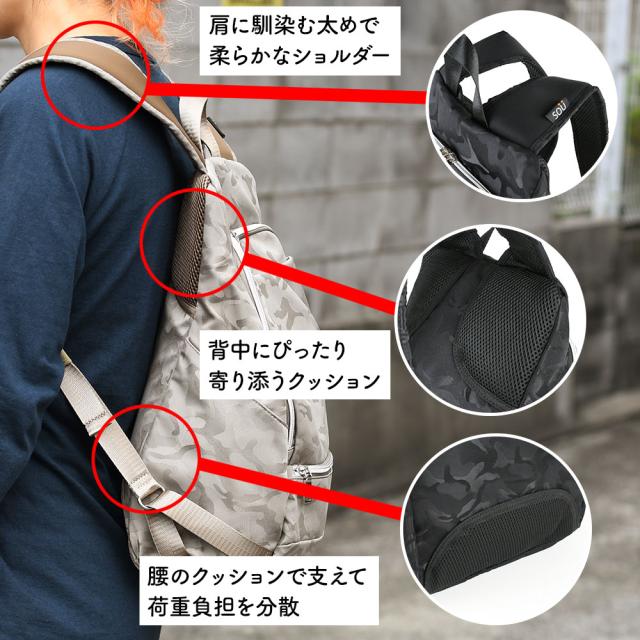 SOUSAC（ソウサック）のバッグは、楽にバッグが持てるためのポイントがあります。