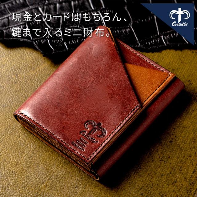 現金とカードはもちろん、鍵まで入るミニ財布。