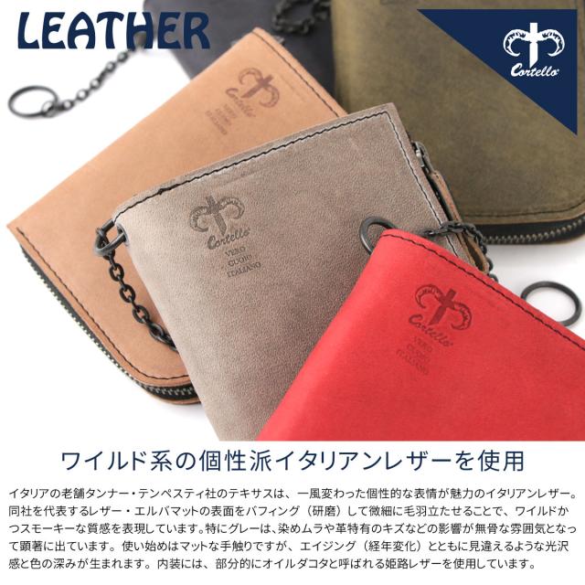 ワイルド系の個性派イタリアンレザーを使用