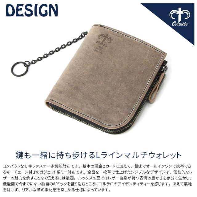 鍵も一緒に持ち歩けるLラインマルチウォレット