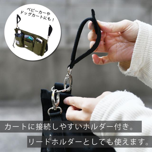 ベビーカーやドッグカートにも接続しやすいホルダー付。リードホルダーとしても使えます。
