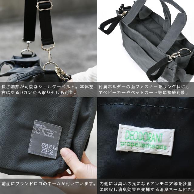 長さ調節が可能なショルダーベルト。本体左右にあるDカンから取り外しも可能。付属ホルダーの面ファスナーをリング状にしてベビーカーやペットカート等に接続可能。前面にブランドロゴのネームが付いています。内側には臭いの元になるアンモニア等を多量に吸収し消臭効果を発揮する消臭ネーム付き。