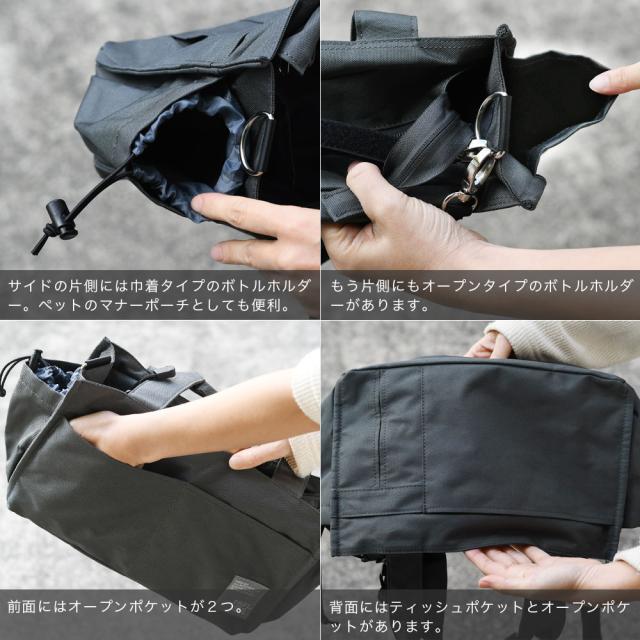 サイドの片側には巾着タイプのボトルホルダー。ペットのマナーポーチとしても便利。もう片側にもオープンタイプのボトルホルダーがあります。前面にはオープンポケットが２つ。背面にはティッシュポケットとオープンポケットがあります。
