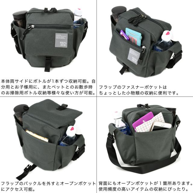 本体両サイドにボトルが１本ずつ収納可能。自分用とお子様用に、またペットとのお散歩時のお掃除用のボトル収納など様々な使い方が可能。フラップのファスナーポケットはちょっとした小物類の収納に便利です。フラップのバックルを外すとオープンポケットにアクセス可能。背面にオープンポケットが１箇所あります。使用頻度の高いアイテムの収納にぴったりです。
