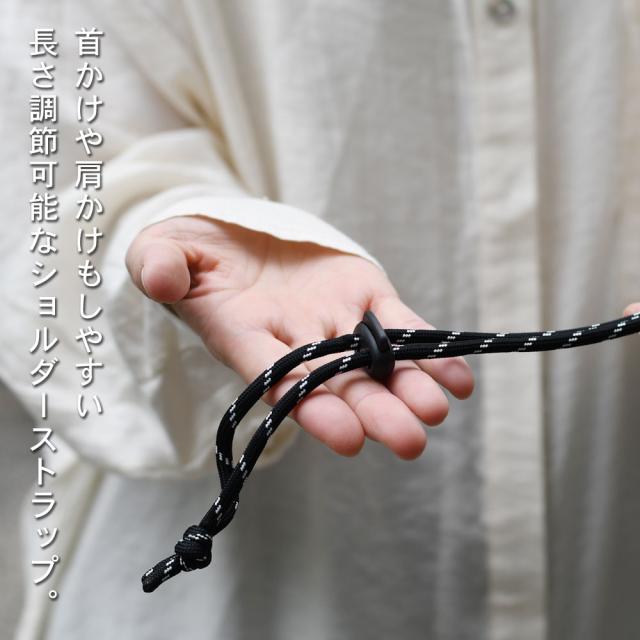 かけや肩かけもしやすい、長さ調節可能なショルダー ストラップ。