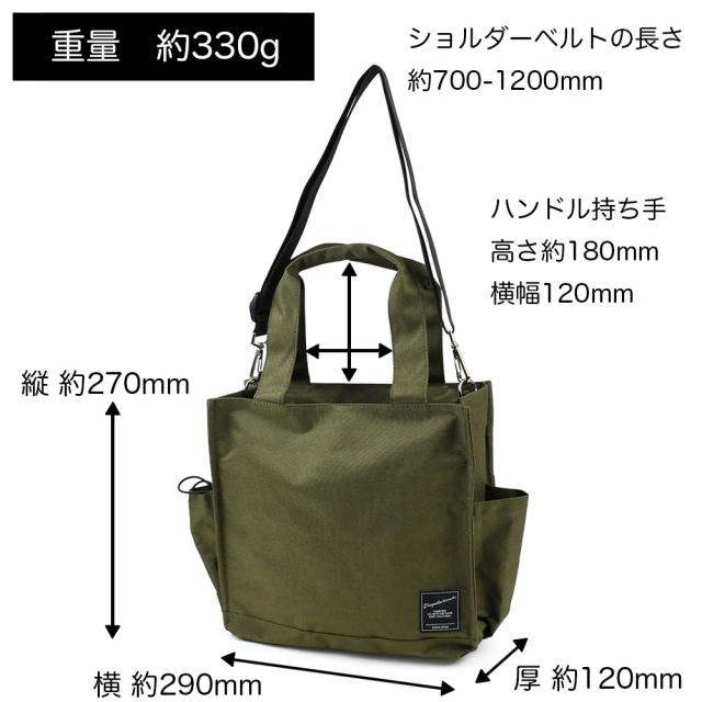 サイズ感は縦 約270mm × 横 約290mm × 厚 約120mmで、ハンドル持ち手の高さ約180mm、横幅120mm、ショルダーベルトの長さ約700-1200mmです。重量は約330gとなります。