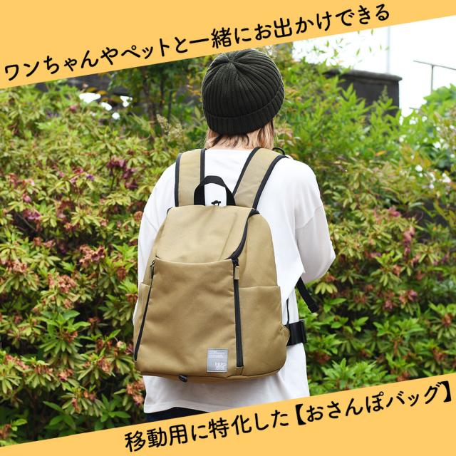 ワンちゃんやペットと一緒にお出かけできる移動用に特化した【おさんぽバッグ】