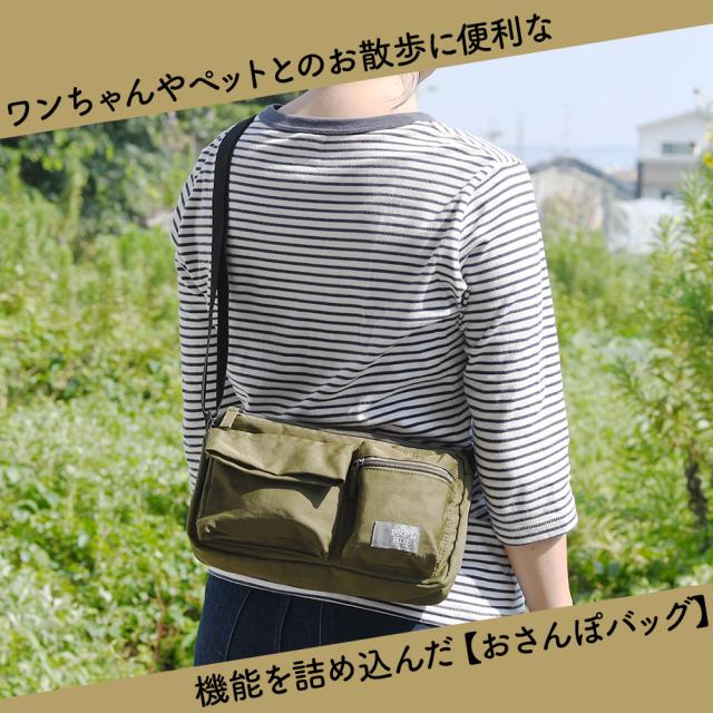 ワンちゃんやペットと一緒にお出かけできる移動用に特化した【おさんぽバッグ】