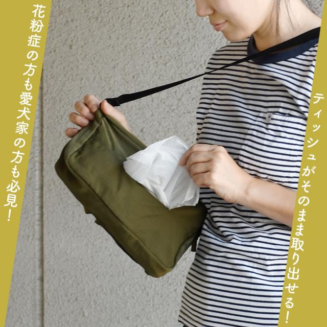 花粉症の方も愛犬家の方も必見！ティッシュがそのまま取り出せる！