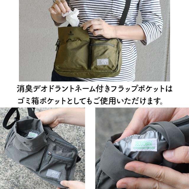 消臭デオドラントネーム付きのフラップポケットはゴミ箱ポケットとしてもご使用いただけます。