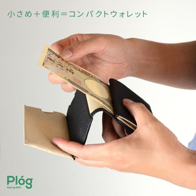 小さめ＋便利＝コンパクトウォレット