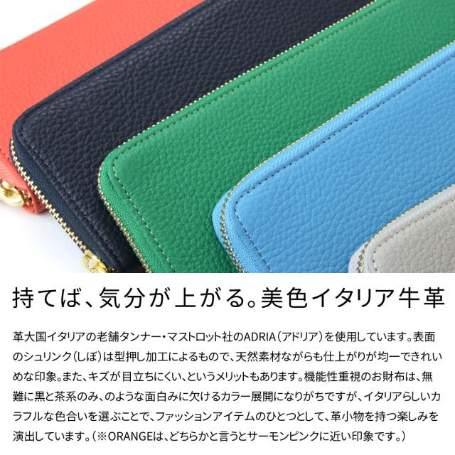 持てば、気分が上がる。美色イタリア牛革