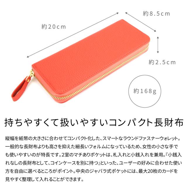 持ちやすくて扱いやすいコンパクト長財布