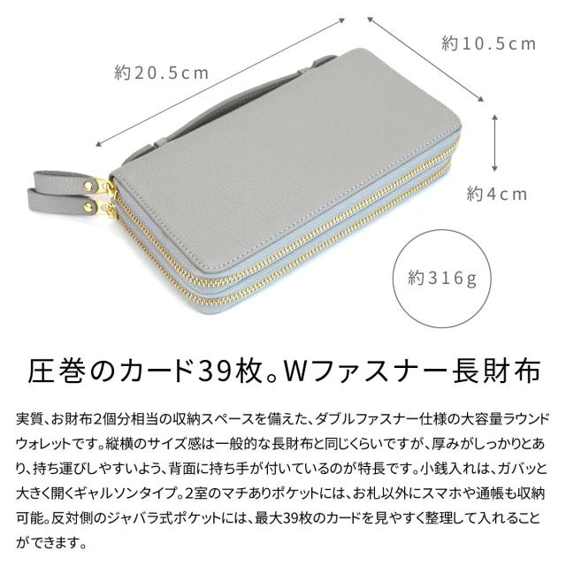 圧巻のカード39枚。Wファスナー長財布