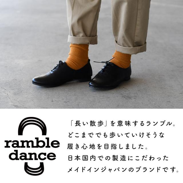 「長い散歩」を意味するランブル。